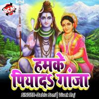 Humke Piyada Ganja (Kanwar Bhajan) songs mp3