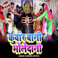 Kanhe Sobhe Kanwarwa Kumar Ranjan Song Download Mp3