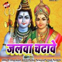 Jalwa Chadhawe (Kanwar Bhajan) songs mp3