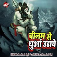 Chilam Se Dhua Uraye (Kanwar Bhajan) songs mp3