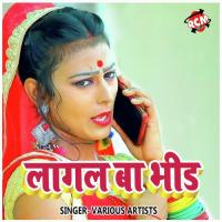 Lagal Ba Bhir (Kanwar Bhajan) songs mp3