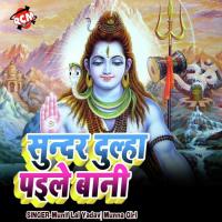Sundar Dulha Paile Bani (Kanwar Bhajan) songs mp3
