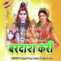 Ye Mai Devghar Jayem (Kanwar Bhajan) songs mp3