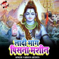 Nahi Kanwar Le Ayili Devi Vikash Song Download Mp3
