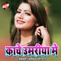 Kanche Umirya Me Prashant Singh Bittu Song Download Mp3
