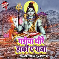 Gariya Dhire Haki Raja (Kanwar Bhajan) songs mp3