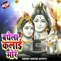 Bathe La Mor Kalai Ho (Kanwar Bhajan) songs mp3