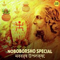 Noboborsho Special songs mp3