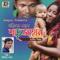 Goriber Chele Shahjahan Milon Khan Milon Khan Song Download Mp3