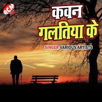 Rowe Choliya Me Ghut Ghut Jobanwa Sanjay Singh Song Download Mp3