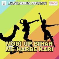Modi up Bihar Me Harbe Kari songs mp3
