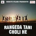 Sab Chhaudi Ke Da Ho Na Paas Karai Bansidhar Chaudhari Song Download Mp3