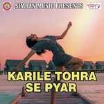 Pyar Kari Khare Khare Sanjiv Sajanwa Song Download Mp3