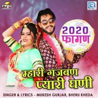 Mhari Gajban Pyari Ghani Mukesh Gurjar,Bheru Kheda Song Download Mp3
