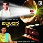 Sachhintana songs mp3