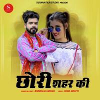 Chori Sahar Ki Bherulal Gurjar,Bhatti Studio Balada Song Download Mp3