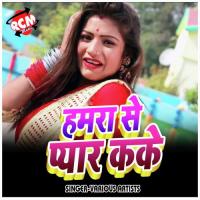 Hamra Se Pyar Kake (Bhojpuri Song) songs mp3