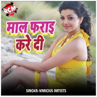 Mal Frai Kare Di (Bhojpuri Song) songs mp3