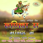 Nacho Bhakta Mandir Me Bhajan Durga Jasraj,Ajay Mathur,Bajrang Saraswat,Jyotsana Rankawat,Ritika Pande Song Download Mp3