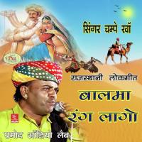 Banna Laadu Jaisi Ladki Champe Kha Song Download Mp3