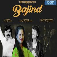 Bajind Jasraj Joshi Song Download Mp3