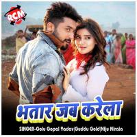 Bhatar Jab Karela (Bhojpuri Song) songs mp3