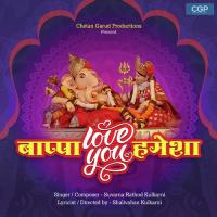 Bappa Love You Hamesha Suvarna Rathod Kulkarni Song Download Mp3