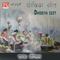 Kaha Ho Chote Lal Yadav Song Download Mp3
