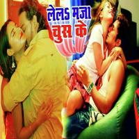 Lela Maza Chus Ke Nandani Singh,Sujeet Yadav Song Download Mp3