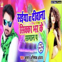 Saiya Ba Deewana Sikka Bhar Ke Saama Pa Kumar Abhishek Anjan Song Download Mp3