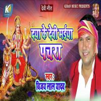 Daya Ke Devi Maiya Pachra Vijay Lal Yadav Song Download Mp3