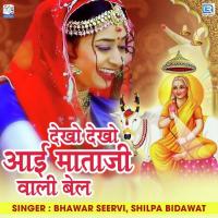 Dekho Dekho Aai Mataji Vali Bel Bhawar Seevri,Shilpa Bidawat Song Download Mp3