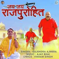 Jay Jay Rajpurohit Gajendra Ajmera Song Download Mp3