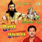 Guru Sa Gyan Batayo Bhajan Ramniwas Rao Song Download Mp3