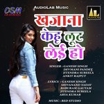 Chura Kute Ke Machine Ganesh Singh Song Download Mp3