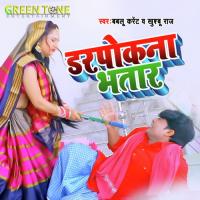 Darpokana Bhatar (Bhojpuri Song) Bablu Karent Song Download Mp3