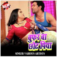 Jahiya Se Bhail Bani Sanjay Chetan Song Download Mp3