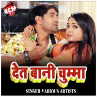 Achake Me Aake Hamko Shashi Lal Yadav Song Download Mp3