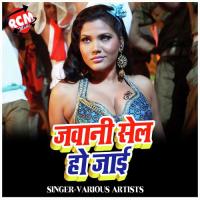 Jawani Sel Ho Jaai (Bhojpuri Song) songs mp3