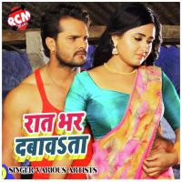 Rat Bhar Dabawata (Bhojpuri Song) songs mp3