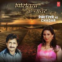 Piritiya Ke Chadar Odaval Karelan (From "Buchiya Gawna Jaai") Ajay Ajnabi Song Download Mp3