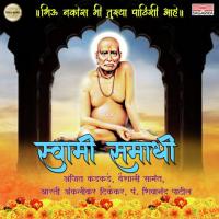 Samadhi Vaishali Samant Song Download Mp3