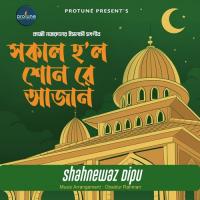 Sokal Holo Shon Re Ajan Shahnewaz Dipu Song Download Mp3