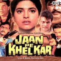 Jaan Pe Khelkar Suresh Wadkar,Kavita Krishnamurthy Song Download Mp3
