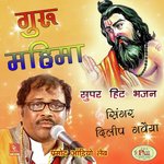 Satguru Aaya Ridhi Sidhi Laya Bhajan Dilip Gavaiya Song Download Mp3