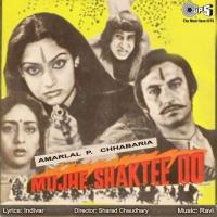 Dua Hai Meri Suresh Wadkar,Asha Bhosle Song Download Mp3