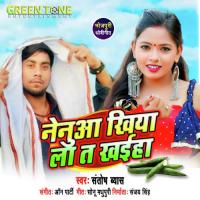 Nenuaa Khiya La T Khaiha (Bhojpuri Song) Sanjay Surila Song Download Mp3