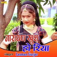 Narayan Khush Ho Riya Laxman Gurjar Song Download Mp3