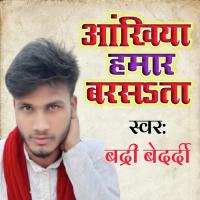 Ankhiya Hmaar Barsta Ramashankar Ray Song Download Mp3