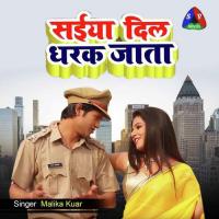Saiyan Dil Dhadak Jata Pawan Bihari Song Download Mp3
